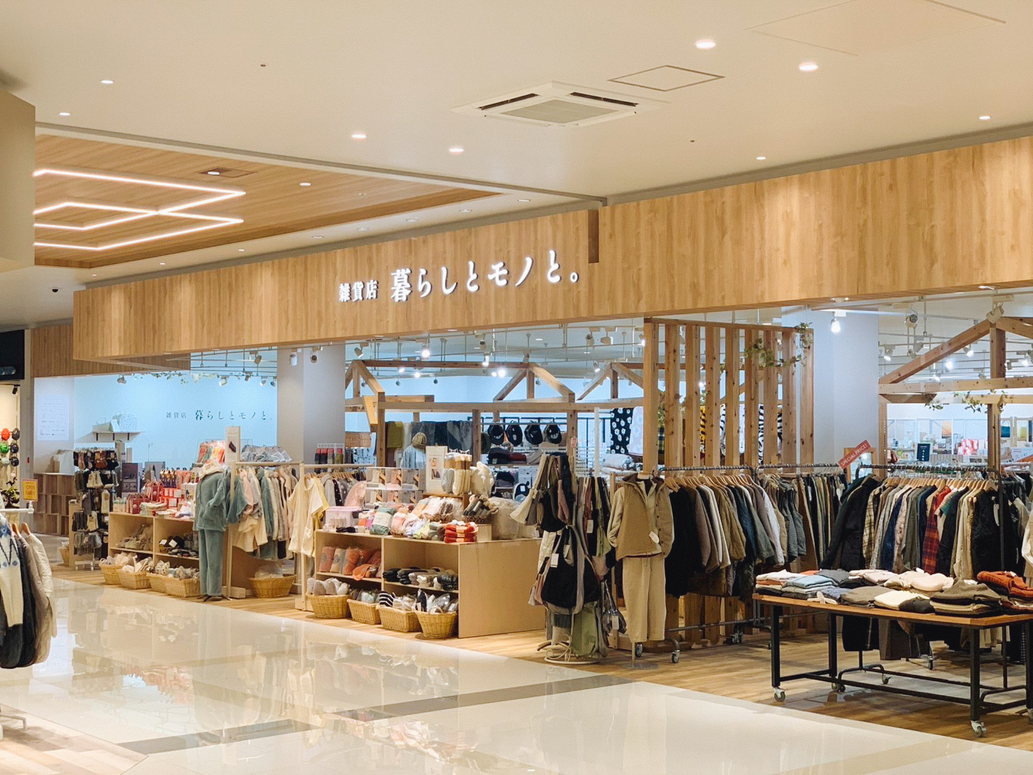 雑貨店 暮らしとモノと。楽々園店