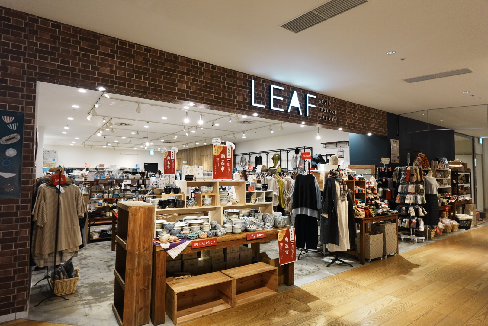 LEAF ならファミリー店