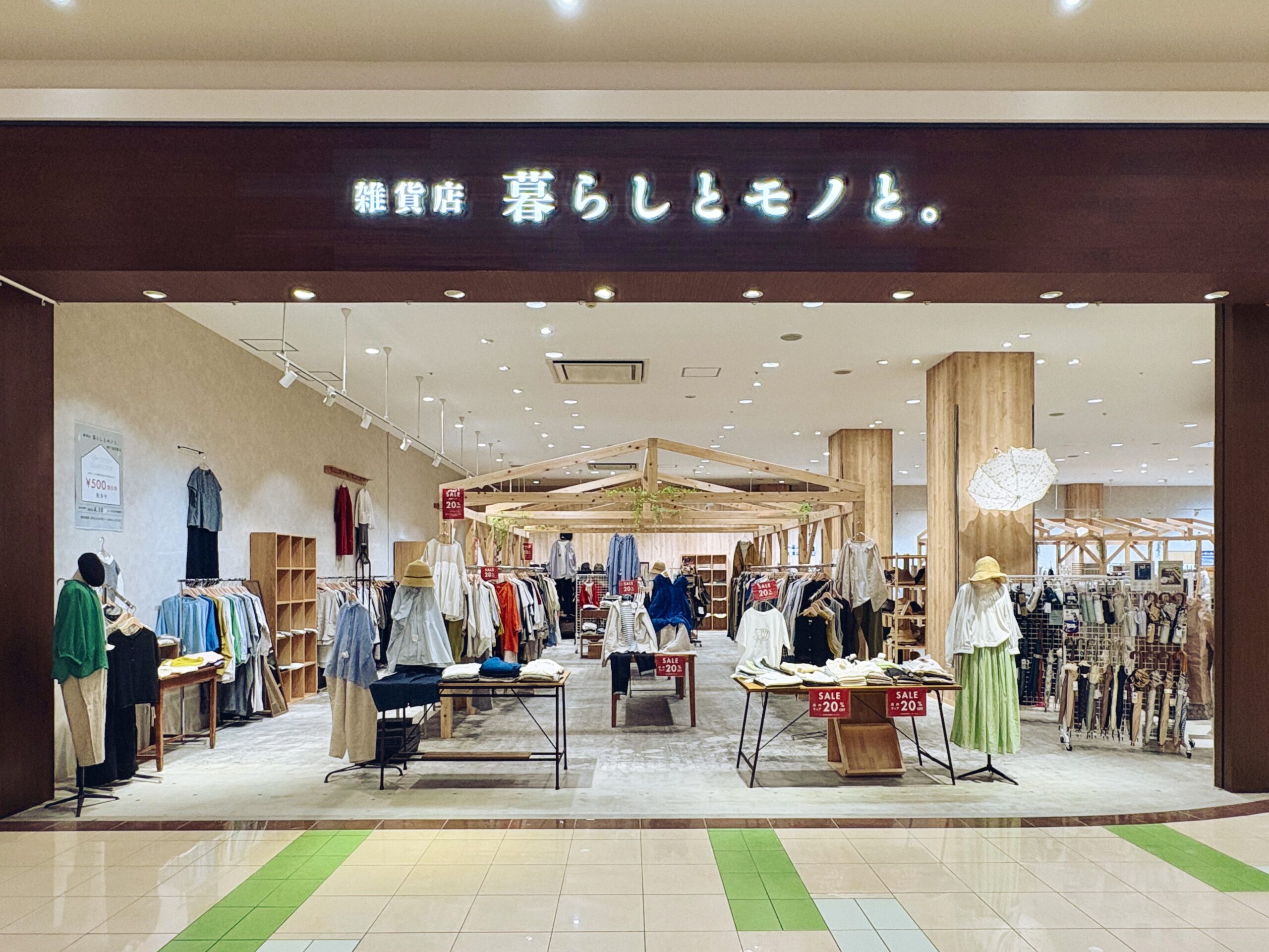 雑貨店 暮らしとモノと。イオンモール神戸北店