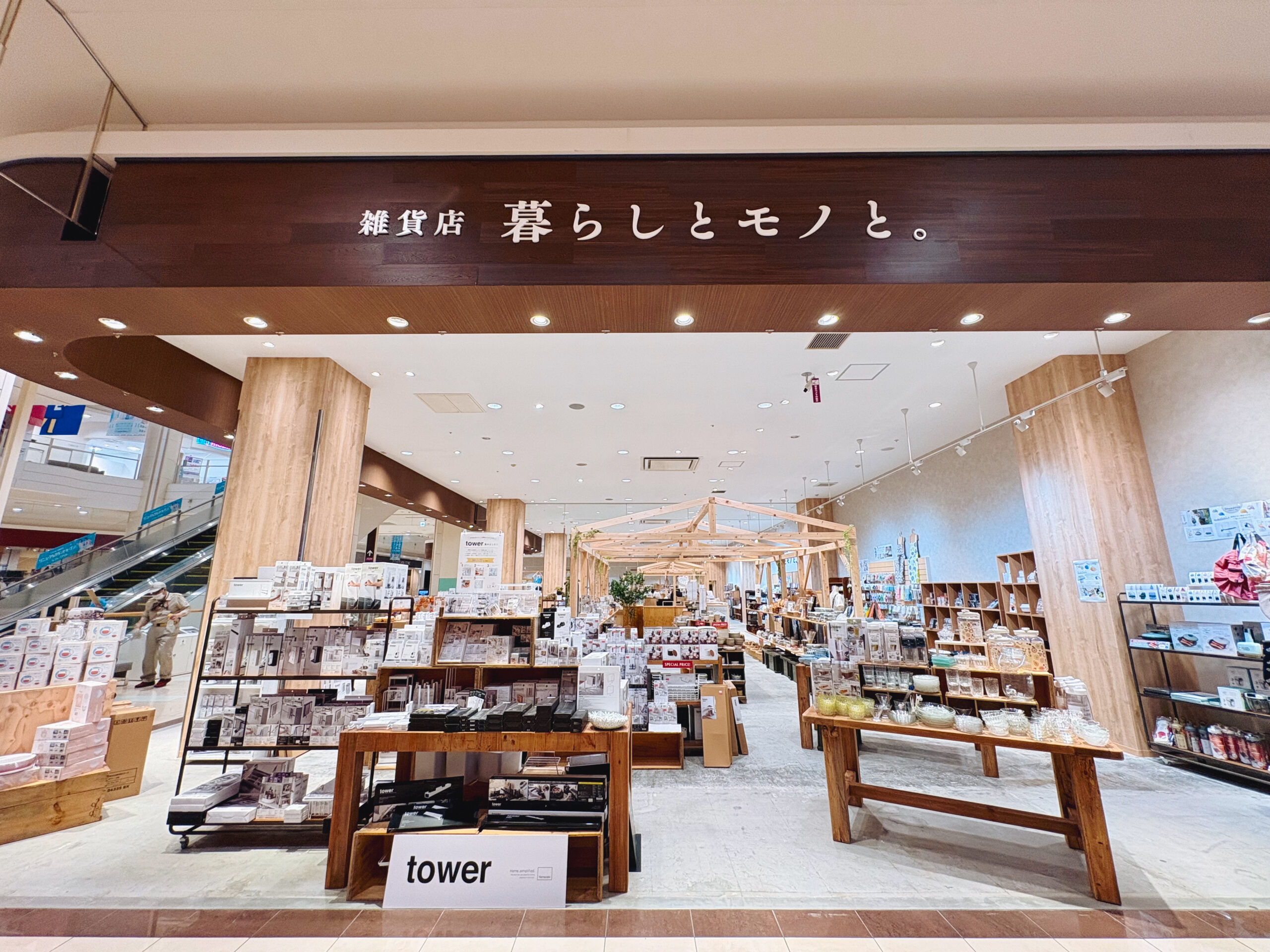 雑貨店 暮らしとモノと。イオンモール神戸北店